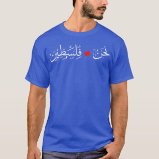 T-shirt We Love Palestine quot Nhno Noheb Falestenquot 1