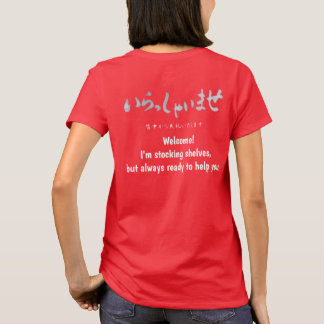 T-shirt "Welcome!" printed on the back　いらっしゃいませ 