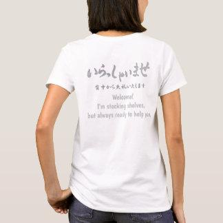 T-shirt "Welcome!" printed on the back　いらっしゃいませ  Tシャツ