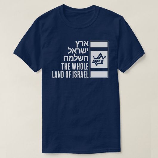 T-shirt Whole Land of Israel (Design devant)