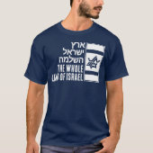 T-shirt Whole Land of Israel (Devant)