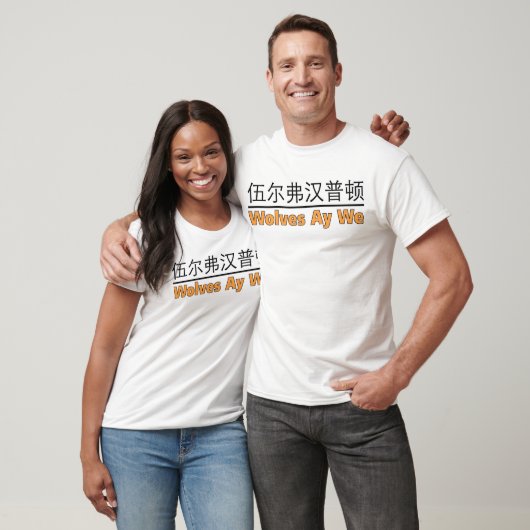 T-shirt Wolves Ay We Graphisme avec équivalent chinois (Unisexe)