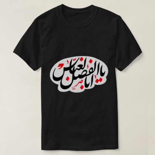 T-shirt Ya Abalfazl Abbas (Design devant)