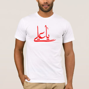T-shirt Ya Ali - ياعلي