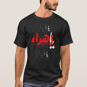 T-shirt Ya Hussain Muharram Ashura Karbala Ya Fatimah Al Z