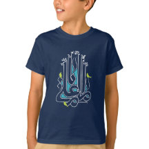 Ya imam ali chemise d'enfants sostalcoolique sosta