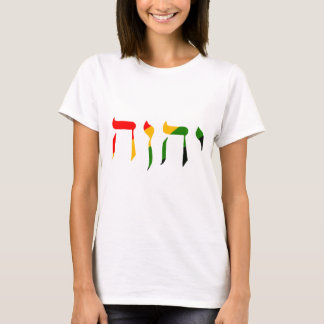 T-shirt Yahweh en hébreu