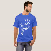T-shirt Yalla Habibi ! (Devant entier)