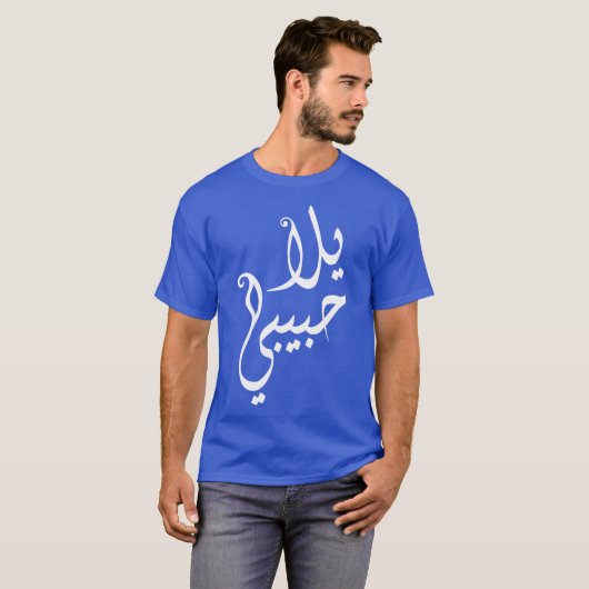 T-shirt Yalla Habibi ! (Devant entier)