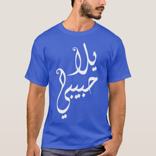 T-shirt Yalla Habibi ! (Devant)