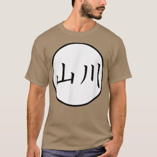 T-shirt Yamakawa nom de famille Kanji japonais 