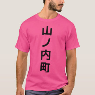 T-shirt Yamanouchi Japon Japonais