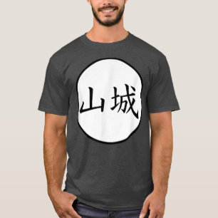 T-shirt Yamashiro Japanese Kanji family name