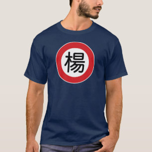 T-shirt Yang nommé chinois "plaque de rue "