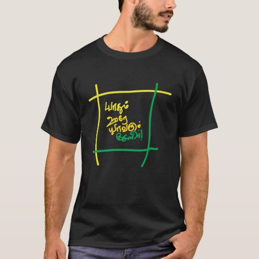 T-shirt Yathum oore Yavarum Kelir Design par teeztotaller (Devant)