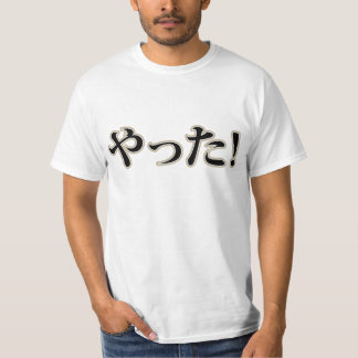 T-shirt Yatta ! (Je l'ai fait !) Chemise japonaise Hiragan