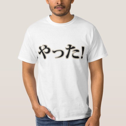 T-shirt Yatta ! (Je l'ai fait !) Chemise japonaise Hiragan (Devant)