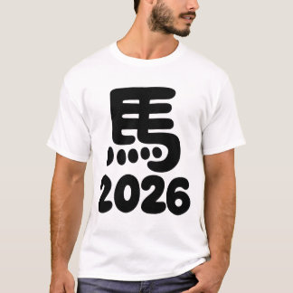 T-shirt Year of the Horse 2026