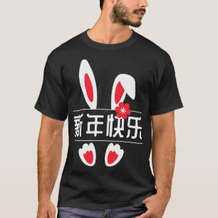 T-shirt Year Of The Rabbit 2023 Zodiac Chinese New Year 20