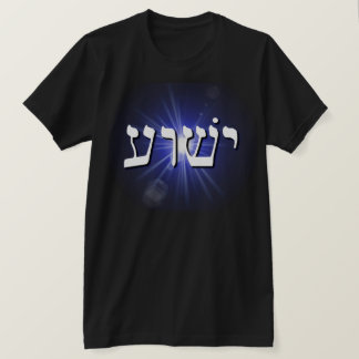 T-shirt Yeshua Blue Starburst