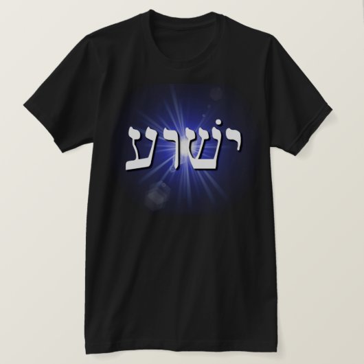 T-shirt Yeshua Blue Starburst (Design devant)