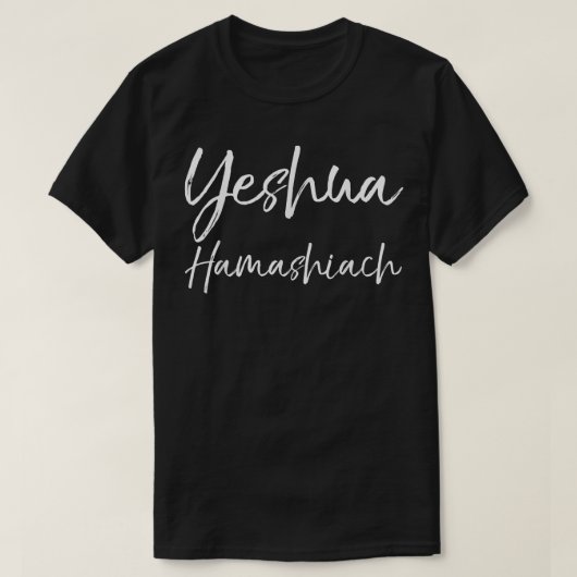 T-shirt Yeshua Hamashiach Hébreu Nom de Jésus Christ Tee (Design devant)