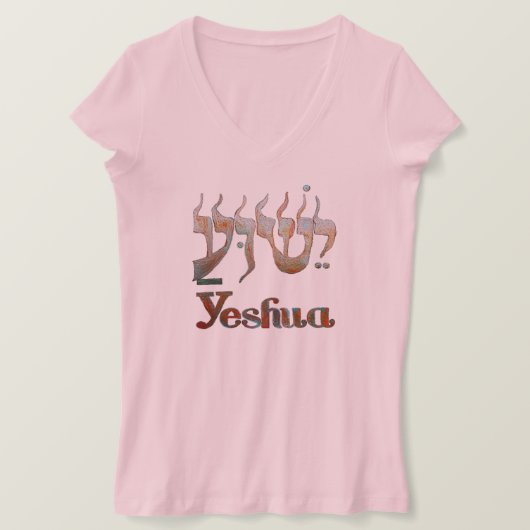 T-shirt YESHUA HaMashiach Le nom hébreu de Jésus-Christ ! (Design devant)