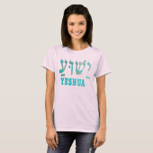 T-shirt YESHUA HaMashiach Le nom hébreu de Jésus-Christ! (Devant entier)