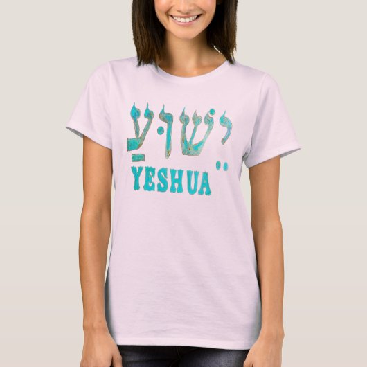 T-shirt YESHUA HaMashiach Le nom hébreu de Jésus-Christ! (Devant)