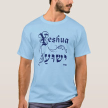 Yeshua Hébreu Anglais Bleu