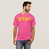 T-shirt Yeshua - Nom Hébreu De Jésus - Christian Messiani (Devant entier)