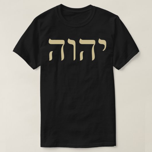 T-shirt YHVH Hébreu Nom De Dieu Tetragrammaton Yahweh JHVH (Design devant)