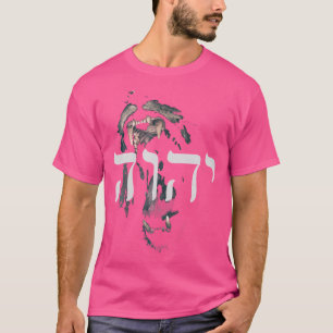 T-shirt Yhwh Lion De Juda - Yahweh En Hébreu