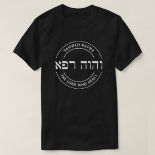 T-shirt YHWH Yahweh Rapha Le Seigneur Qui guérit L'Hébreu