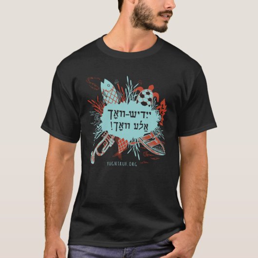 T-shirt Yiddish-Vokh Ale Yor! (Devant)