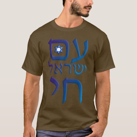T-shirt Yisrael Chai (Devant)
