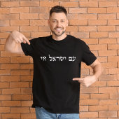 T-shirt Yisrael Chai, Hébreu Le peuple d'Israël vit
