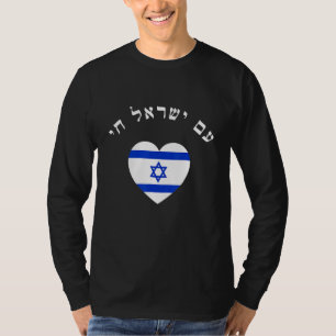 T-shirt Yisrael Chai La Nation D'Israël Vit En Hébr
