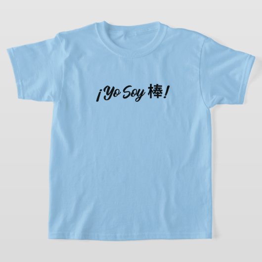 T-shirt Yo Soy 棒 ! (Je suis super !) bilingue espagnol man (Poser)