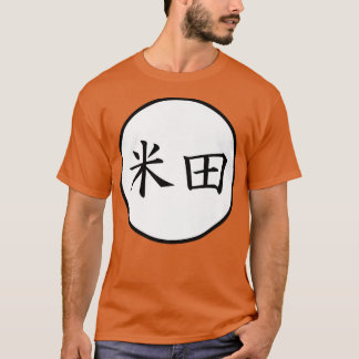 T-shirt Yoneda Japanese Kanji nom de famille Premium 