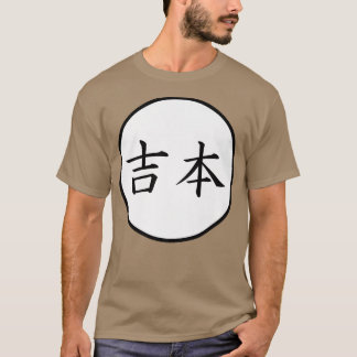 T-shirt Yoshimoto Japanese Kanji nom de famille Premium 