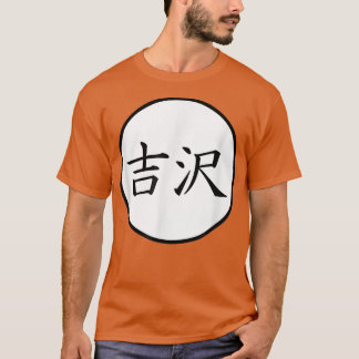 T-shirt Yoshizawa nom de famille japonais Kanji