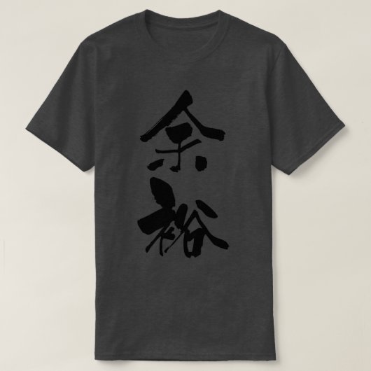 T-shirt yoy citation leewayquot nom japonais Shodo Callig (Design devant)