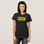 T-shirt Yukgaejang Drôle Nourriture Coréenne (Devant entier)