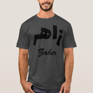 T-shirt Zaher Arabic Calligraphy First Nom 1
