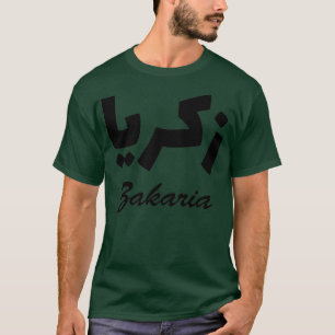 T-shirt Zakaria Calligraphie arabe Prénom