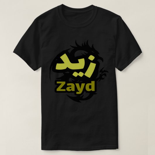 T-shirt Zayd calligraphie lettre arabe (Design devant)
