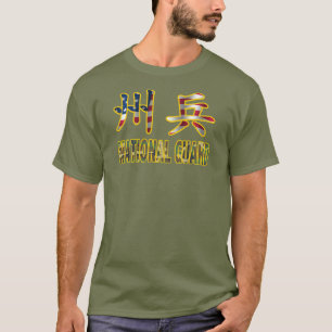 T-shirts militaires de garde nationale