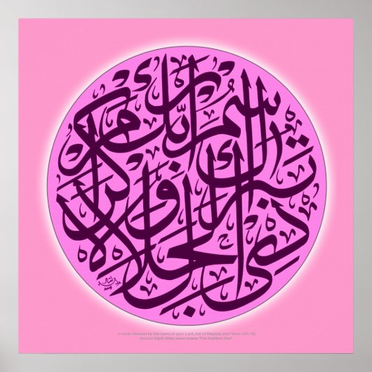 Tabarakasmu rabbika zuljalal walikram poster (Voorkant)