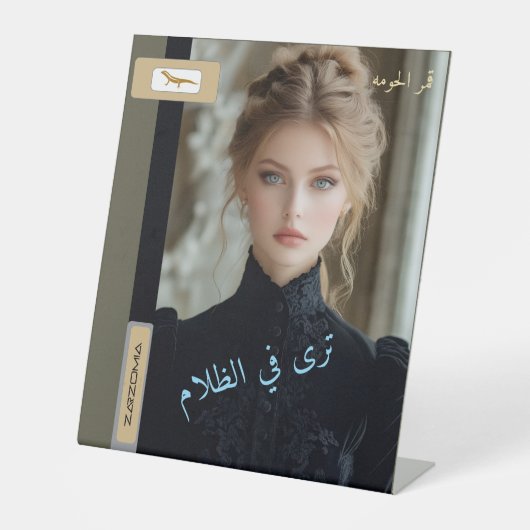 TABLE SIGNE PÉDESTAL DE ZARZOMIE (Recto)